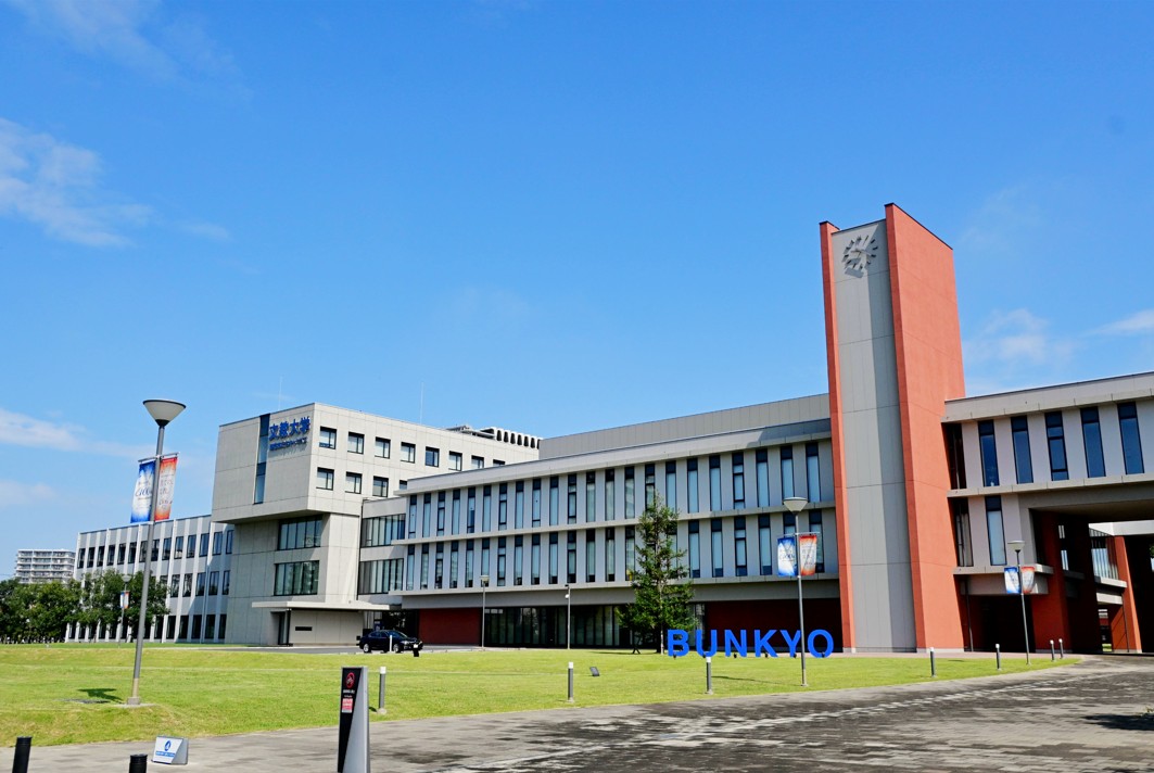 文教大学の写真