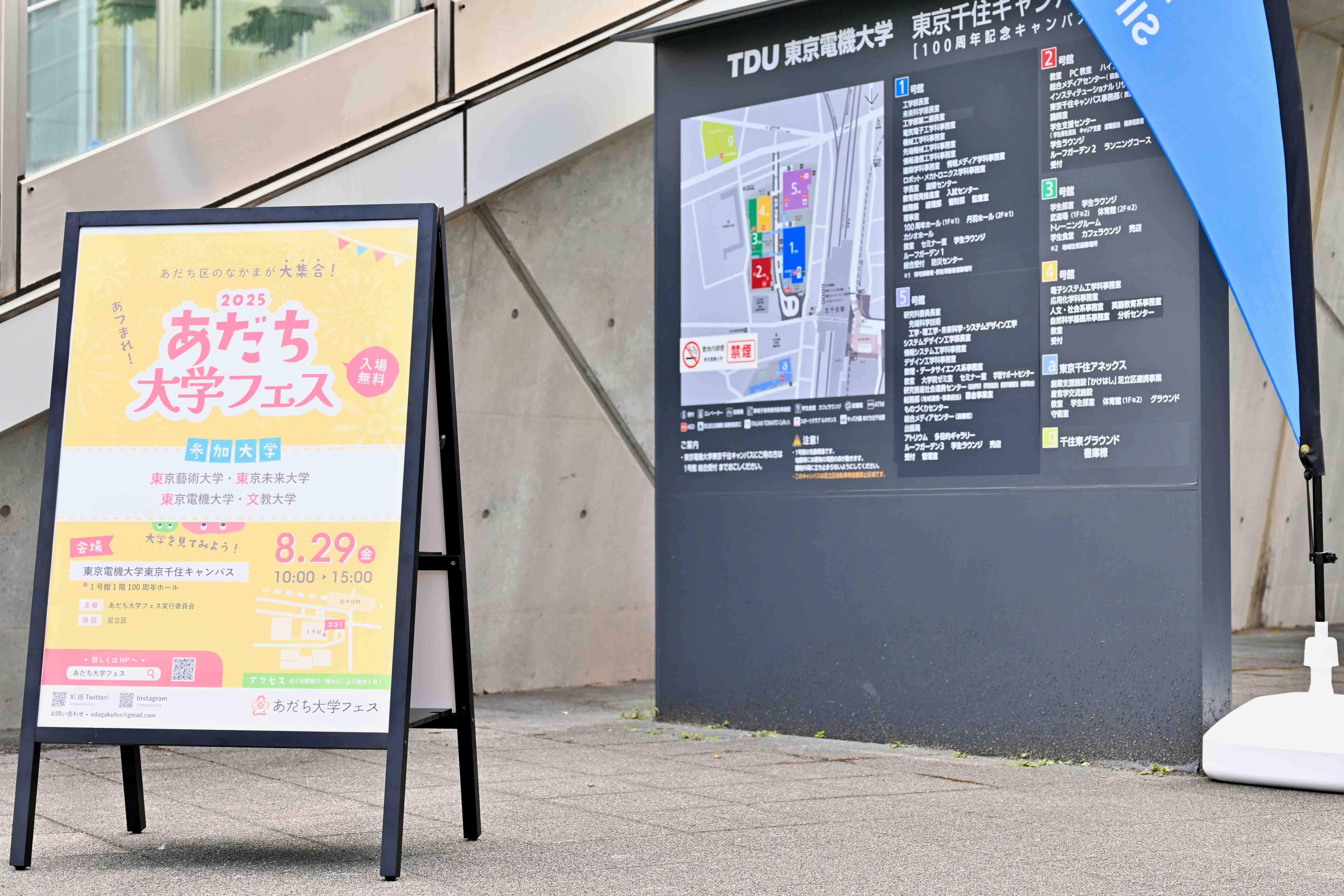 あだち大学フェスの様子1